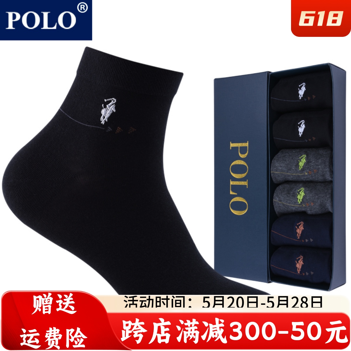 polo新品男袜中筒纯棉短袜夏季薄