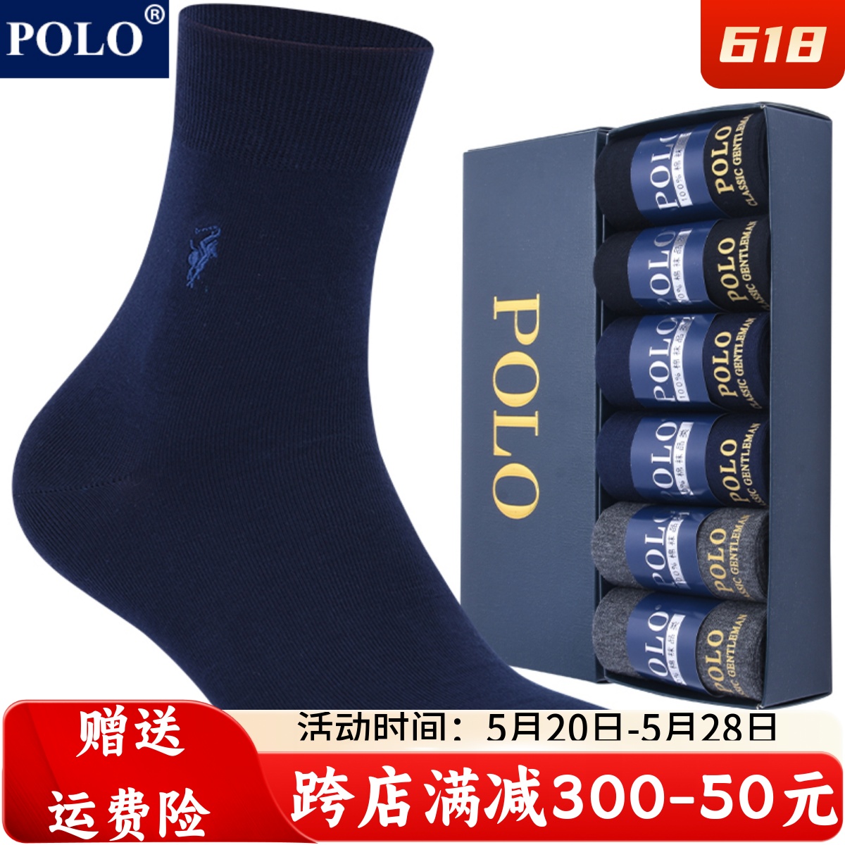 polo袜子男士商务纯棉中筒袜秋冬