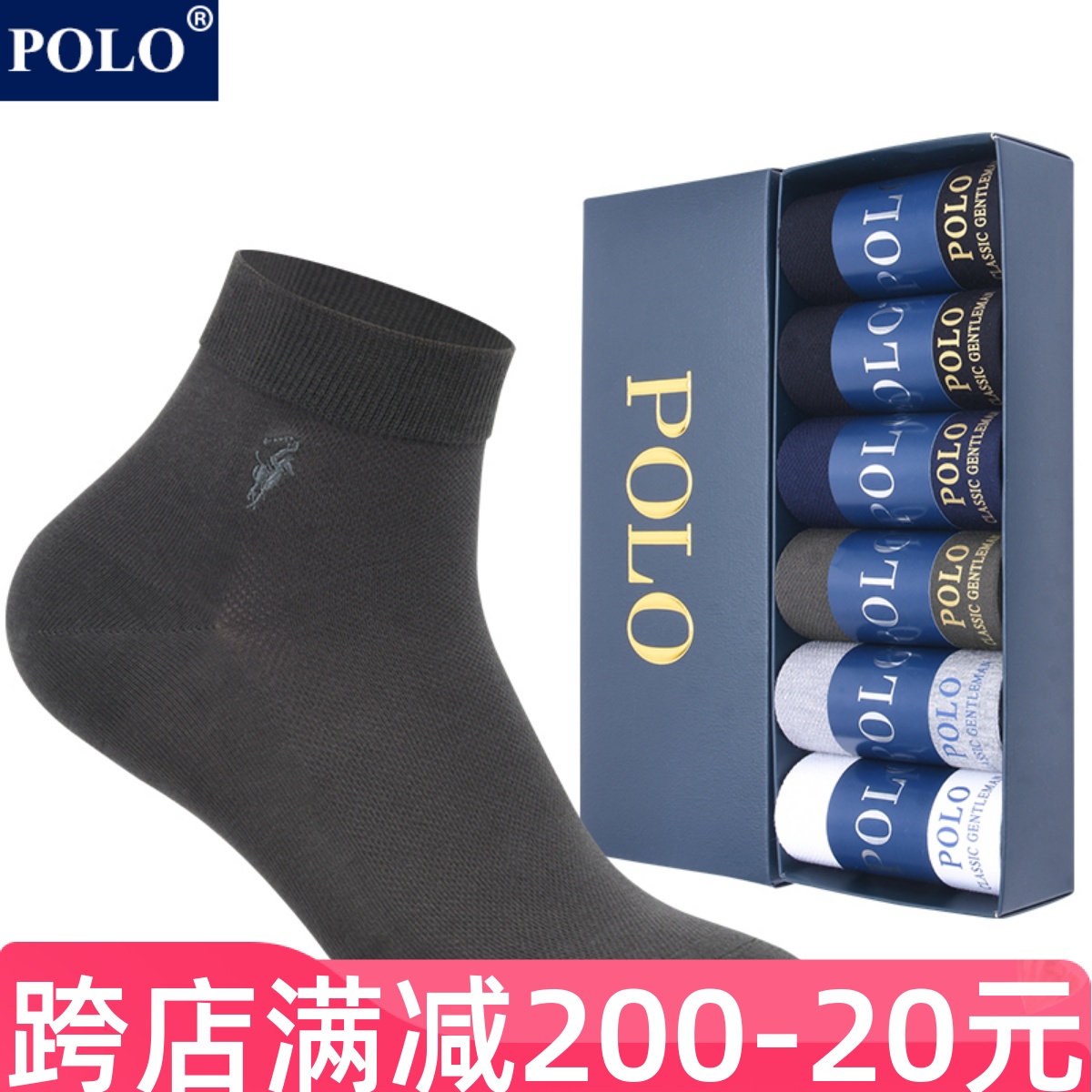 Polo商务袜子男夏季薄款网眼透气