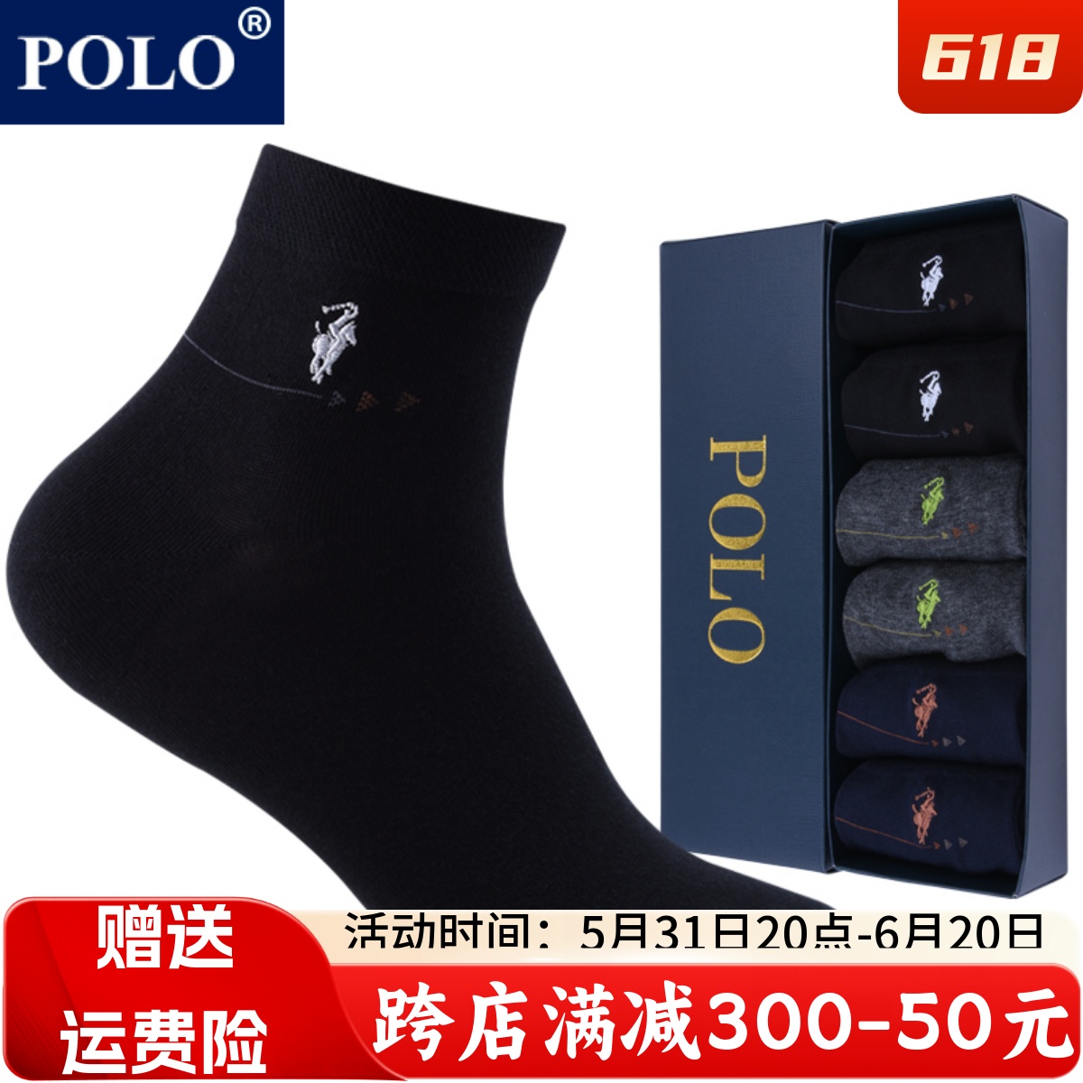 polo新品男袜中筒纯棉短袜夏季薄