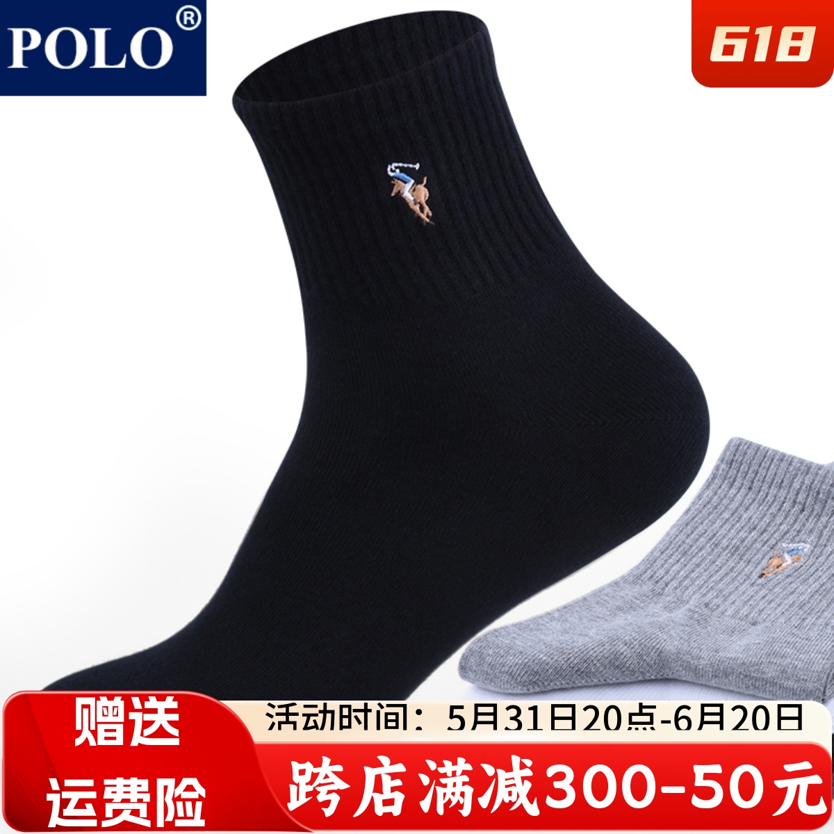 polo全棉袜子男士中筒纯棉运动袜