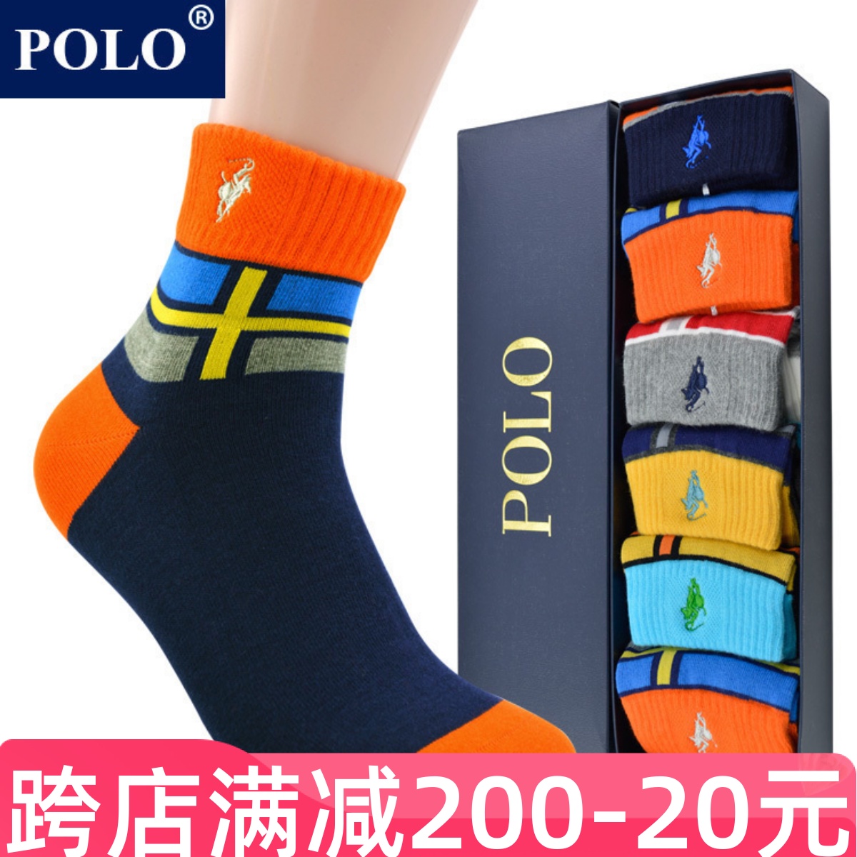 Polo新品袜子男纯棉运动秋冬季厚