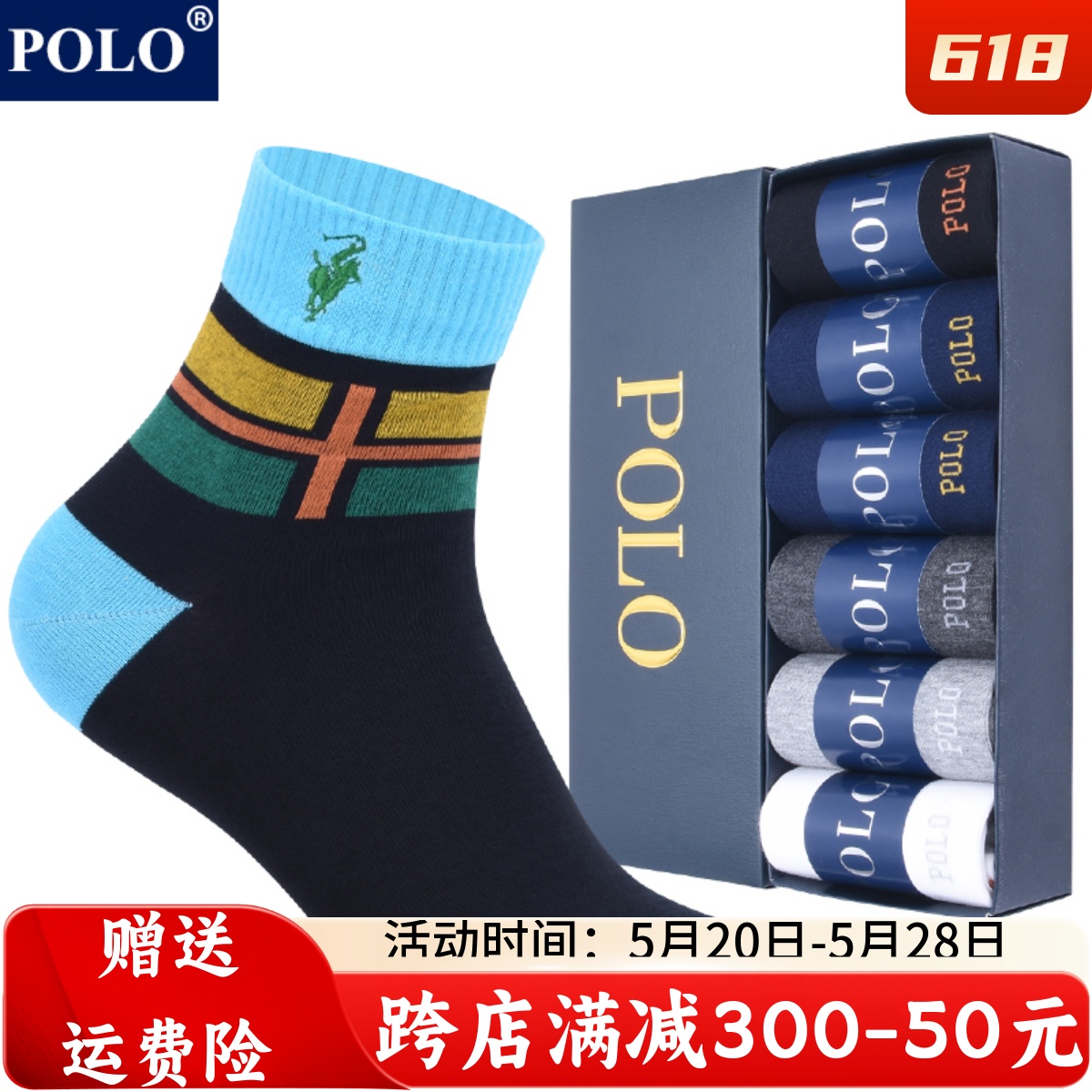 polo袜子男纯棉中筒袜夏季薄款防