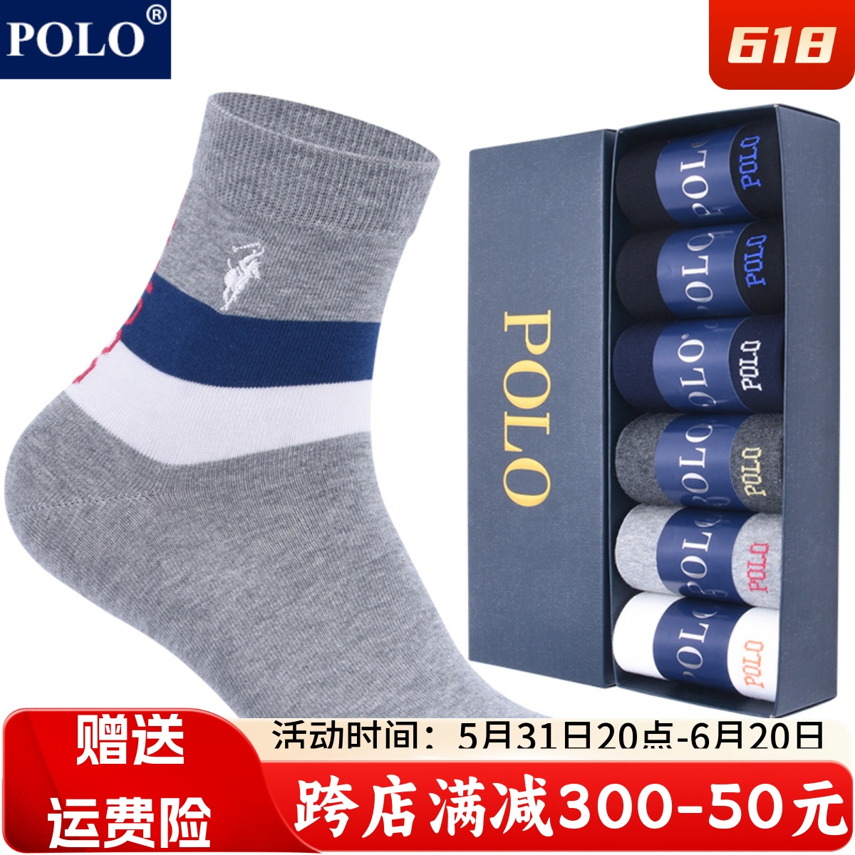 polo袜子男纯棉中筒袜秋冬季防臭