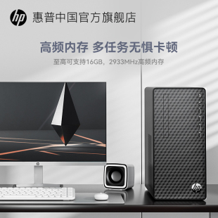 HP/惠普酷睿i7高性能主机商务办公台式机设计剪辑电脑游戏家用台