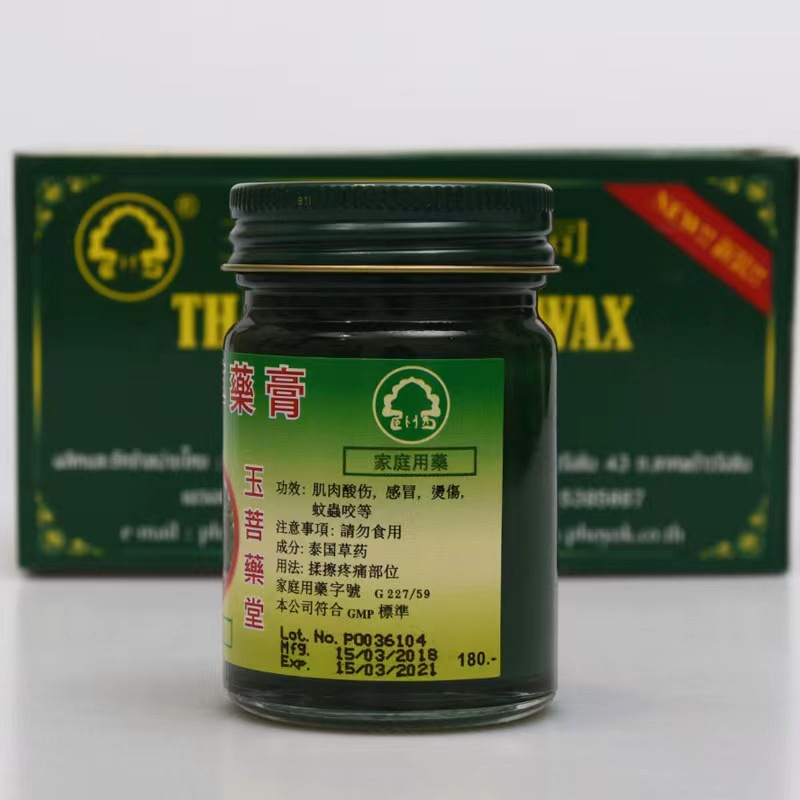 泰国青草膏卧佛牌原装正品防蚊止痒跳蚤咬清凉绿草膏