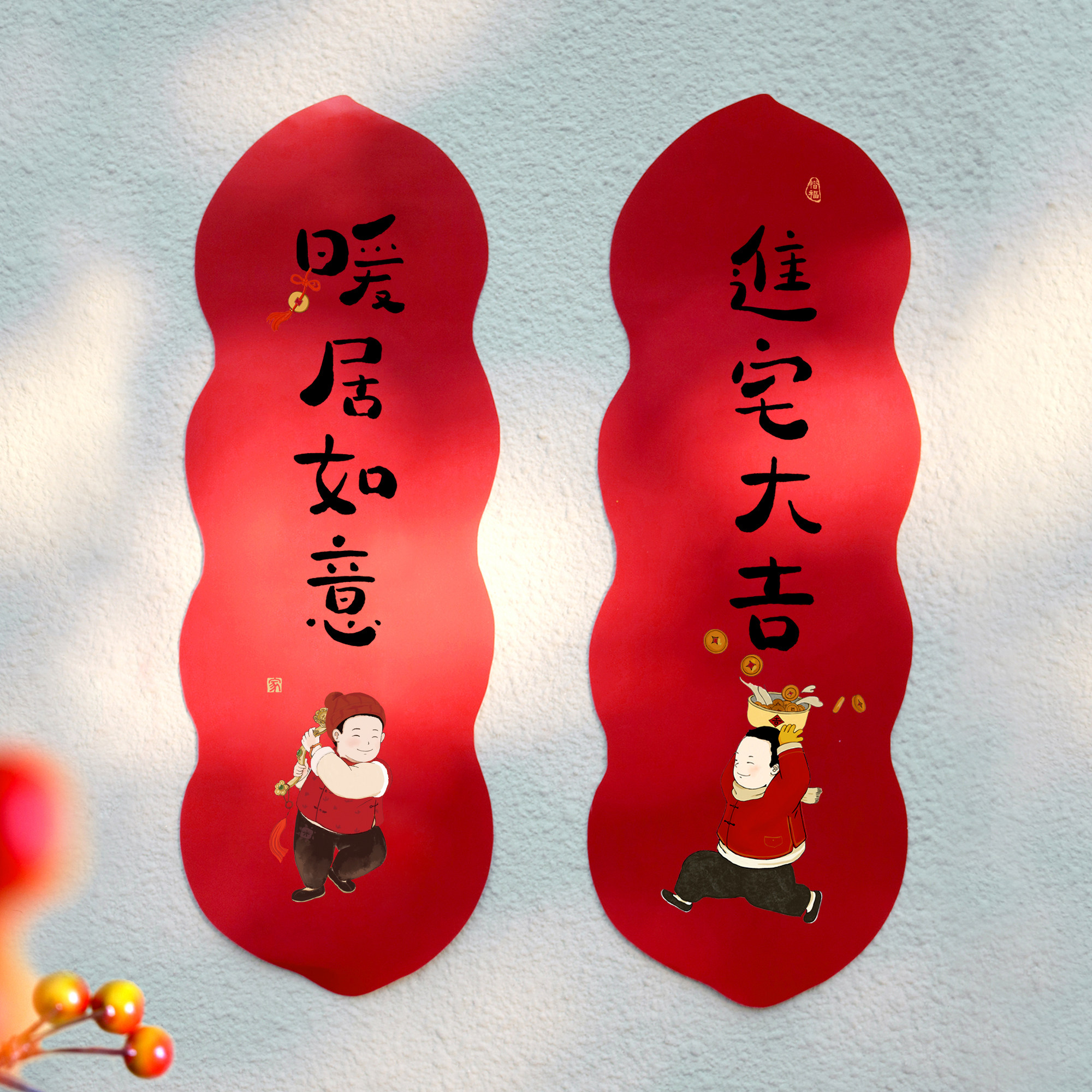 新年对联2023兔年春联创意装饰大门过年入宅搬家新居乔迁布置卡通