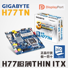 国行技嘉H77TN/B75TN/H61TN/B85TN/H87TN超薄MINI ITX主板/DC供电