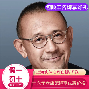 LINDBERG/林德伯格 姜文徐峥同款超轻纯钛 9704 圆框近视眼镜框架