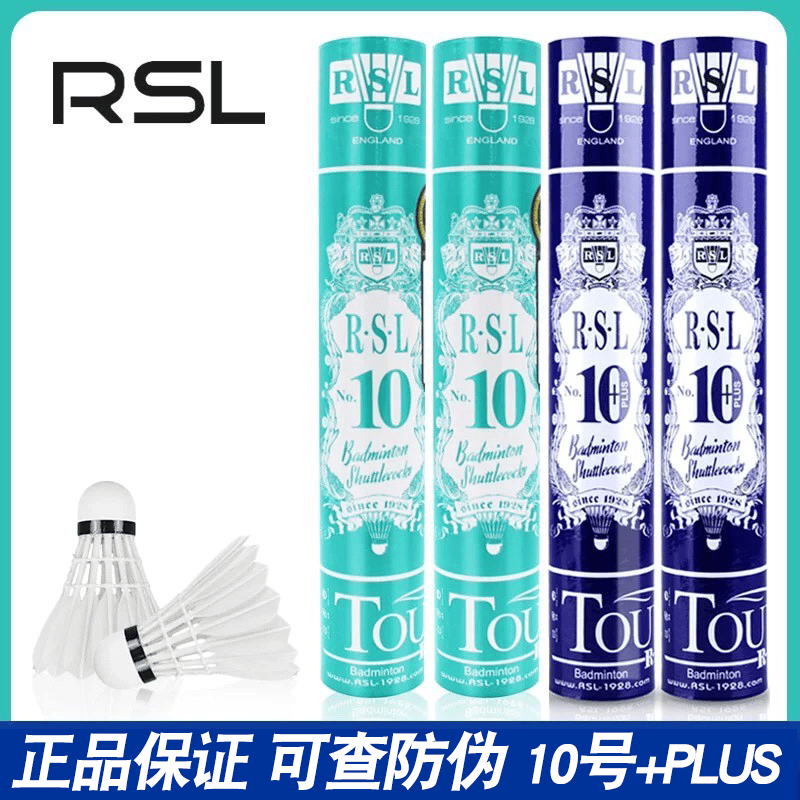 亚狮龙羽毛球10号 RSL10PLUS耐打 娱乐广场球俱乐部训练用球玉龙