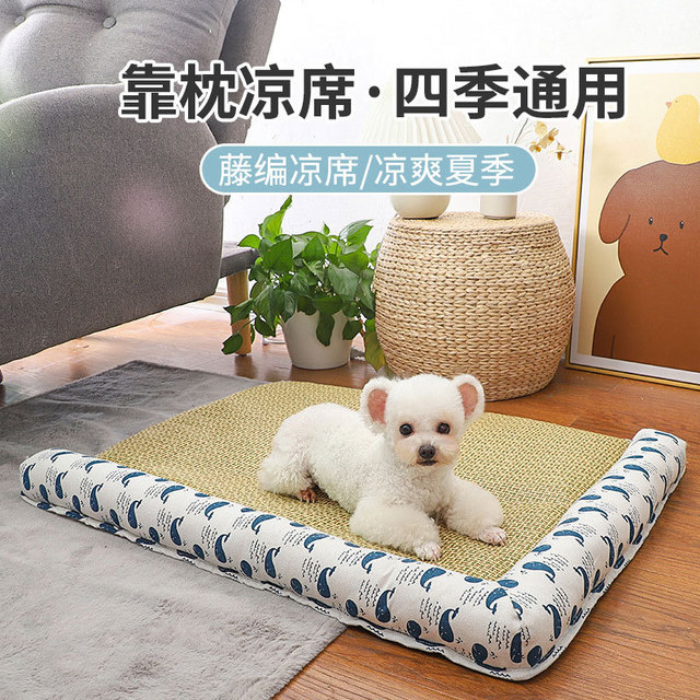 狗狗凉席狗垫子睡觉用夏天降温避暑枕头藤席地垫冰垫宠物用品##
