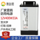 12V400W33a防雨开关电源控制器LED发光字广告招牌酒店大厦工程