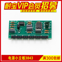 深圳耐宝--电焊机线路板电源小立板3843辅电板含431电源板