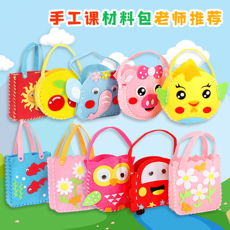 无纺布包包儿童幼儿园diy手工制作材料不织布创意益智玩具手提包