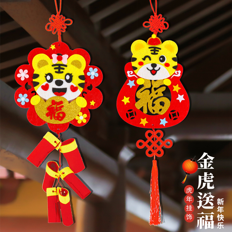 热销新年挂饰幼儿园手工制作