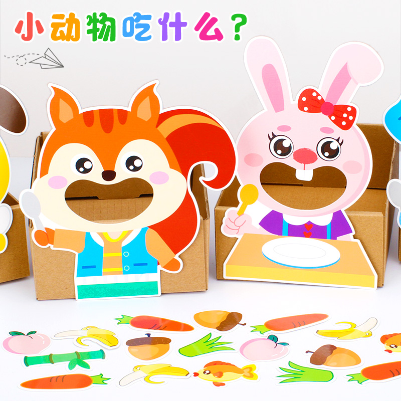 喂小动物吃东西玩教具幼儿园蒙台梭利自制教师用益智区域早教材料