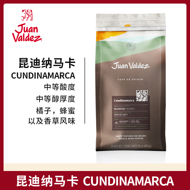 JuanValdez胡安帝滋哥伦比亚原产地单一地区昆迪纳马卡咖啡豆454g