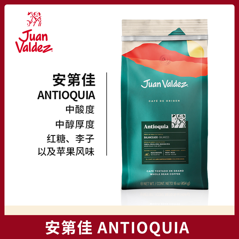 JuanValdez胡安帝滋哥伦比亚原产地单一地区安第佳咖啡豆454g