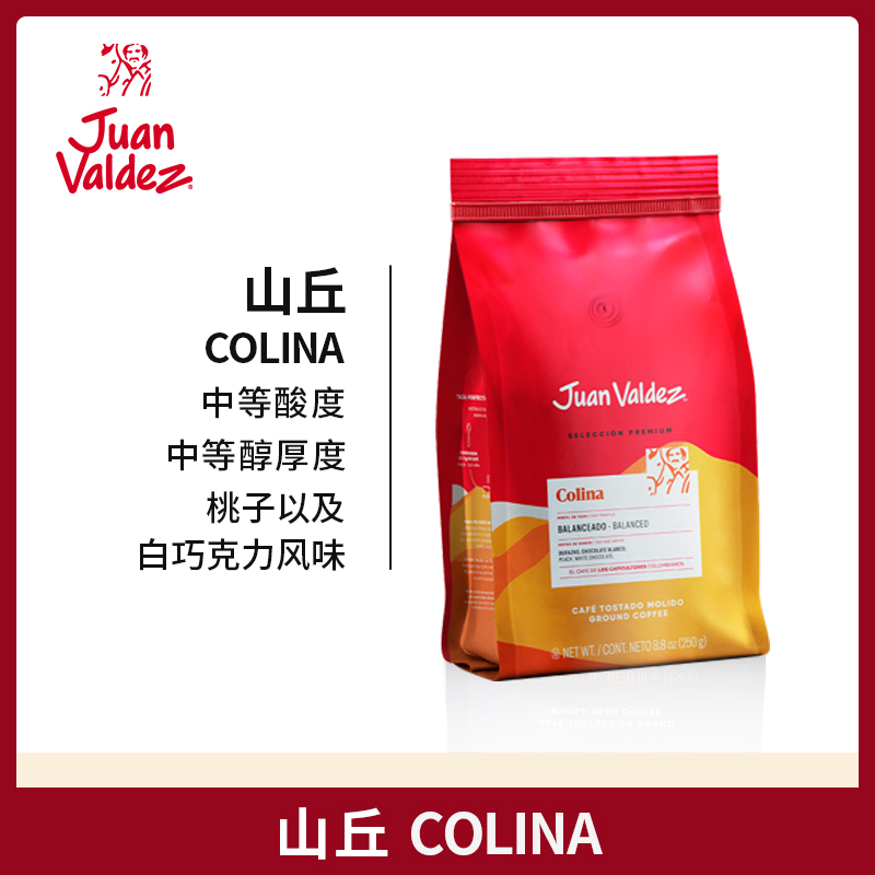 Juan Valdez胡安帝滋哥伦比亚原产地精选系列山丘咖啡粉250g454g