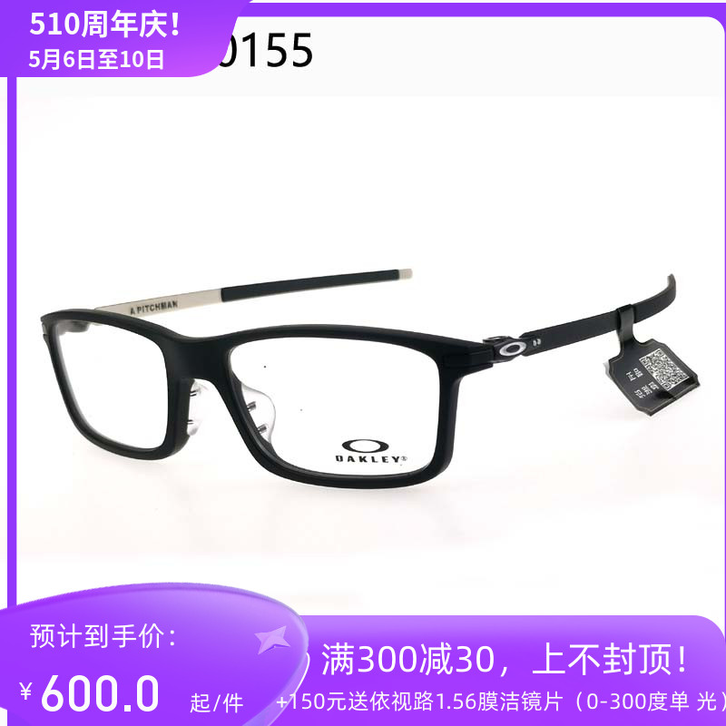 OAKLEY欧克利OX8050运动男大脸形眼镜框近视镜架 PITCHMAN OX8096