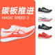 ASICS亚瑟士MAGIC SPEED 3男女竞速型碳板跑鞋缓震回弹透气酷动城