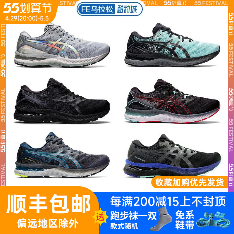 现货asics亚瑟士gel-nimbus男子n23缓震24慢跑鞋黑武士酷动城加宽