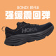 现货HOKA ONE ONE Bondi邦代8女缓震公路跑鞋运动鞋酷动城