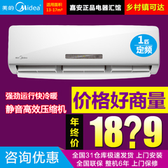 Midea/美的 KFR-26GW/WPAD3大1匹壁挂式家用冷暖定速空调送货入户