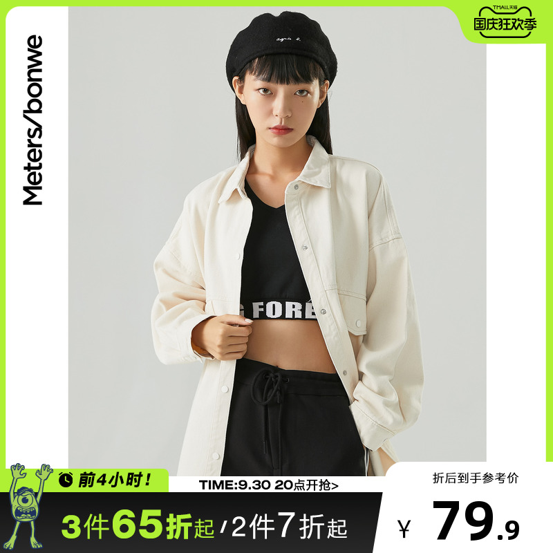 Metersbonwe cowboy coat spring and autumn fashion Easy Popular temperament colour Long sleeve Shirt Jacketin the Women's clothing/Boutique , Jacket category - from Buy2taobao.com to provide professional Taobao agent buy service