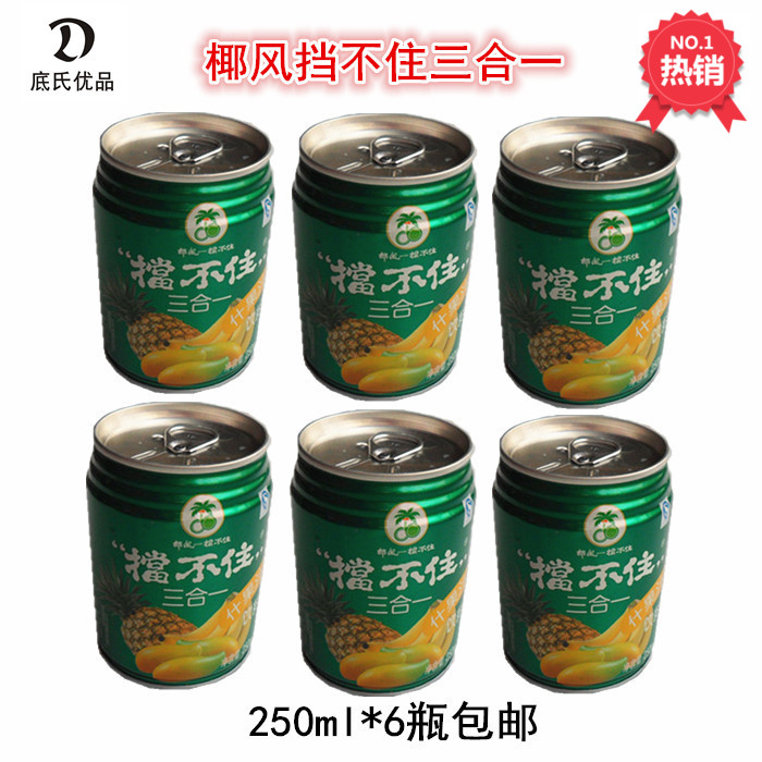 底氏优品 椰风挡不住三合一什果汁250ml*6瓶菠萝香蕉芒果饮料包邮