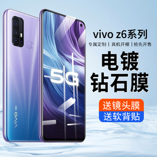 适用于vivoz6钢化膜全屏覆盖vivo手机防窥膜全包防摔z6原厂高清绿光贴膜防指纹viviz6抗蓝光护眼防爆玻璃膜