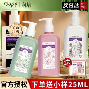 roopy润培身体乳男女秋冬滋润保湿补水嫩滑清爽不油腻润肤乳roppy