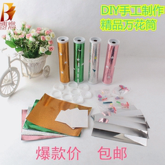 科技小制作创意发明 DIY自制拼装万花筒儿童科学实验玩具材料手工