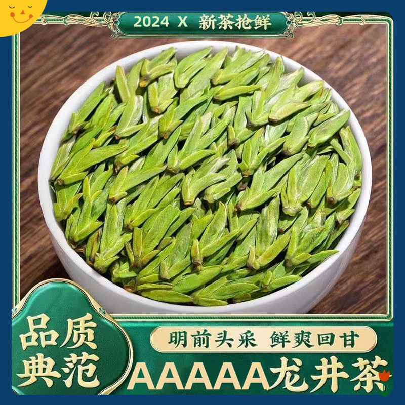 正宗高山龙井绿茶2024新茶手工明