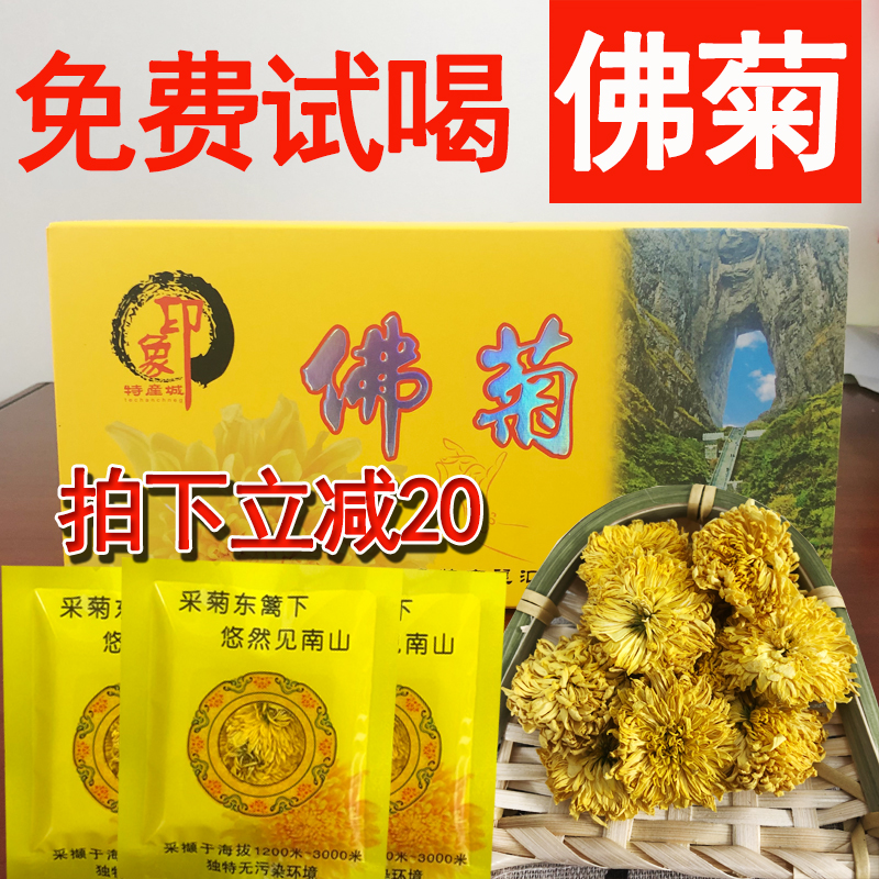 湖南特产印象张家界佛菊天门佛菊印象