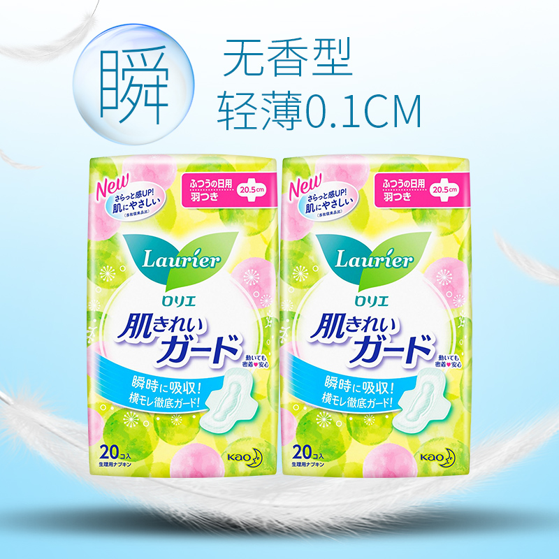 日本进口花王乐而雅日用超吸收卫生巾护翼棉柔亲肤20.5cmX20p2包