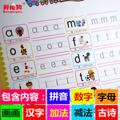 幼儿园儿童楷书正楷凹槽硬笔钢笔练字板字帖数字拼音宝宝练字帖