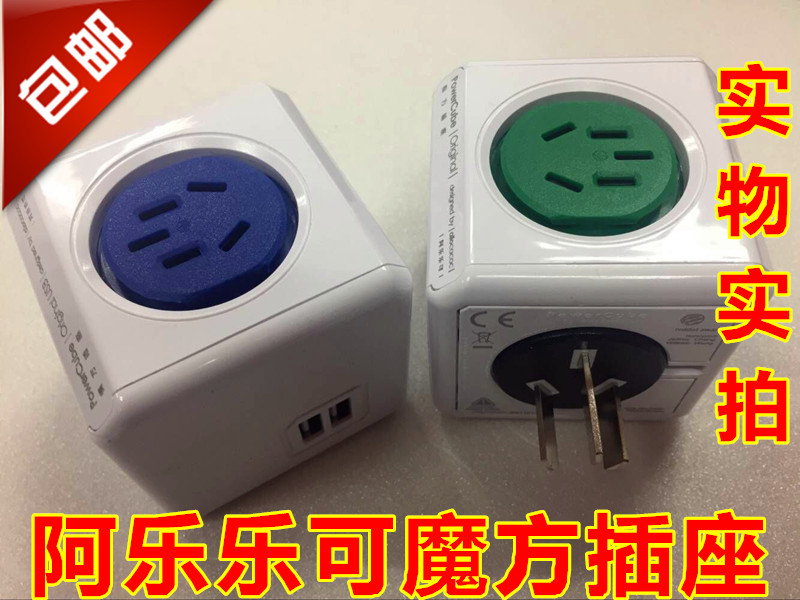 阿樂樂可PowerCube魔方插座模方排插無線接線板插排USB插座插線板在類目 電子/電工, 接線板/插頭, 接線板中 - 來自Buy2taobao.com提供專業的淘寶代購服務