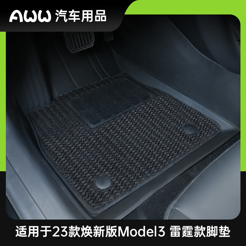 适用于焕新版model 3车型防护脚垫TPE环保安全雷霆款脚垫防护内饰