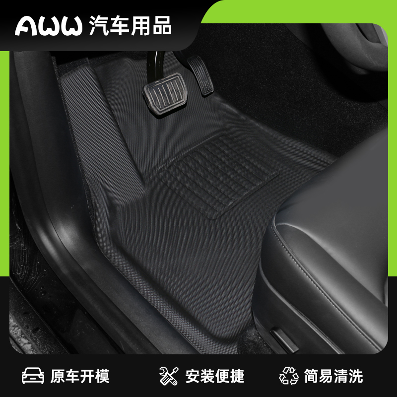 适用于特斯拉Model3/Y专用汽车脚垫全包围保护垫易清洗汽车脚垫Y