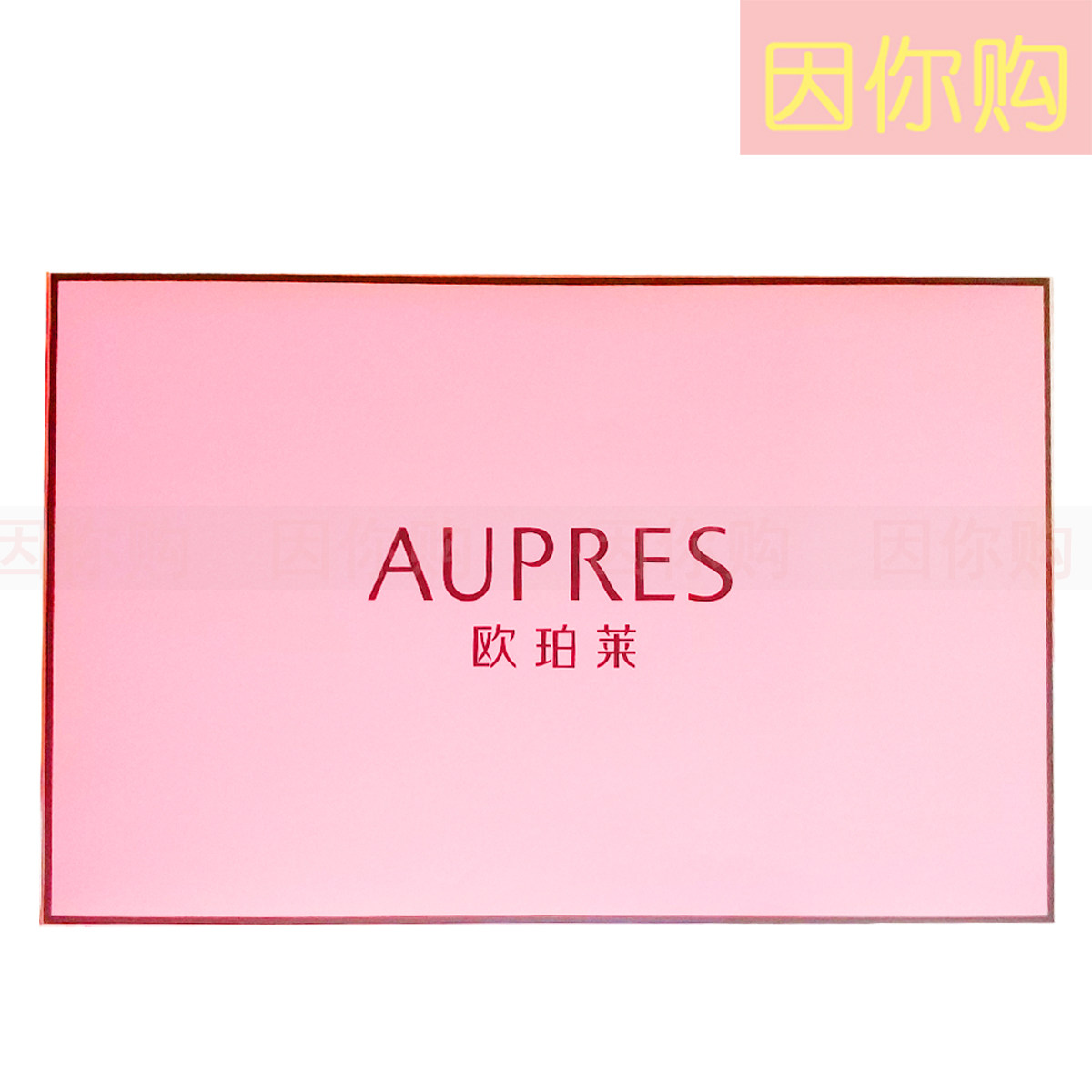 热销欧珀莱正品专柜礼盒