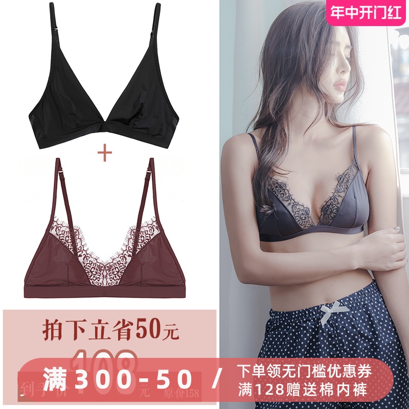 2件组合装法式内衣bralette