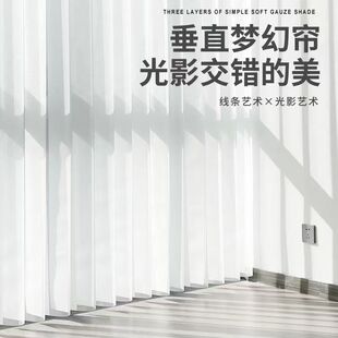 梦幻帘垂直帘竖百叶窗帘房间阳台客厅隔断帘电动遮阳帘隔热幻影帘