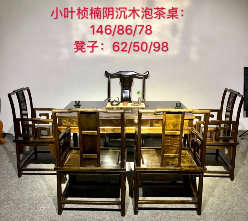 名贵金丝楠木国木小叶桢楠(东方神木)阴沉木泡茶桌真正的乌木在类目 餐饮具, 茶具, 茶道/零配中 - 来自Buy2taobao.com提供专业的淘宝代购服务