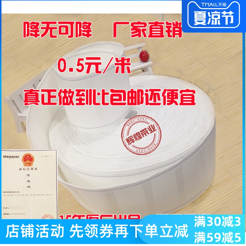 窗帘挂钩布带窗帘带子窗帘配件辅料白布带加厚/加密 窗帘布带布头在类目 居家布艺, 窗帘门帘及配件, 辅料配件, 无纺布中 - 来自Buy2taobao.com提供专业的淘宝代购服务