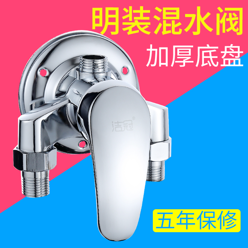 混水阀明装淋浴套装浴室冷热水龙头太阳能带上水热水器配件混合阀已售