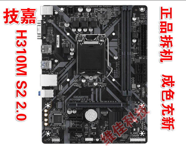 充新gigabyte技嘉h310ms2ddr4集显主板支持i39100f主板