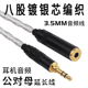 耳机延长线 发烧级3.5mm公对母电脑加长音频线音响转接 AUX连接线