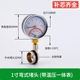 1寸1.2寸地暖堵头带表分水器温度压力表地暖表暖气温压表暖气表