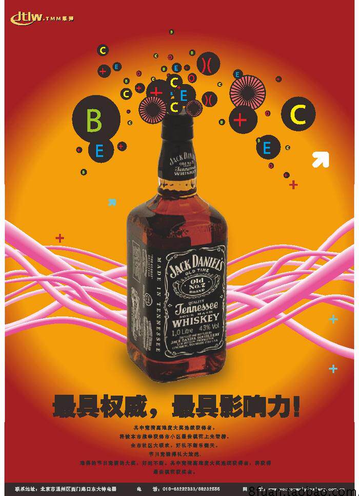 洋酒高级品牌芝华士马爹利大幅酒吧海报宣传单ai素材模板